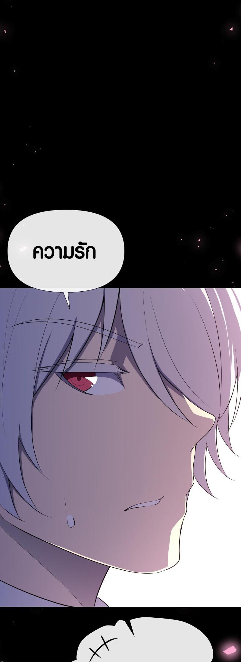 อ่าน เรื่อง Retired Demon King จอมมารผู้ปลดเกษียณ 17 18