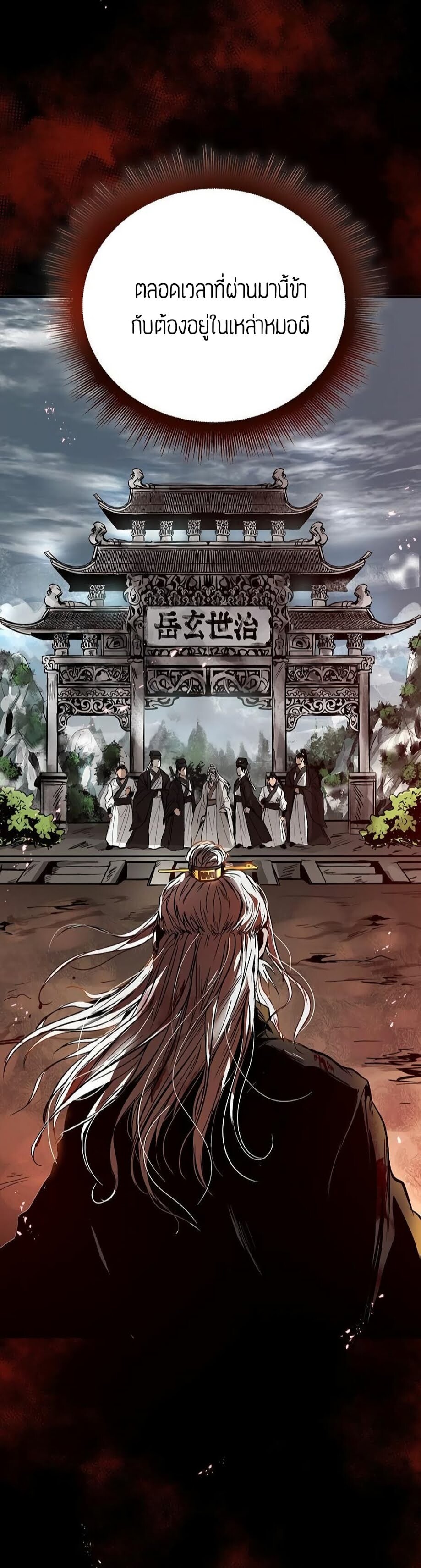 Path of the Shaman 1 04