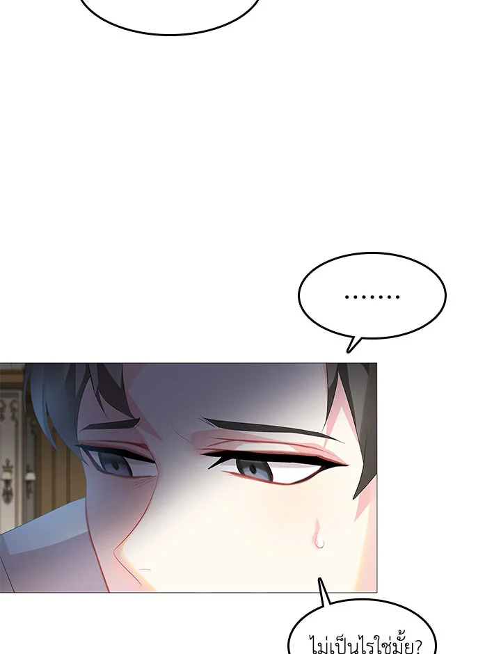 I Won't Accept Your Regrets 5 73