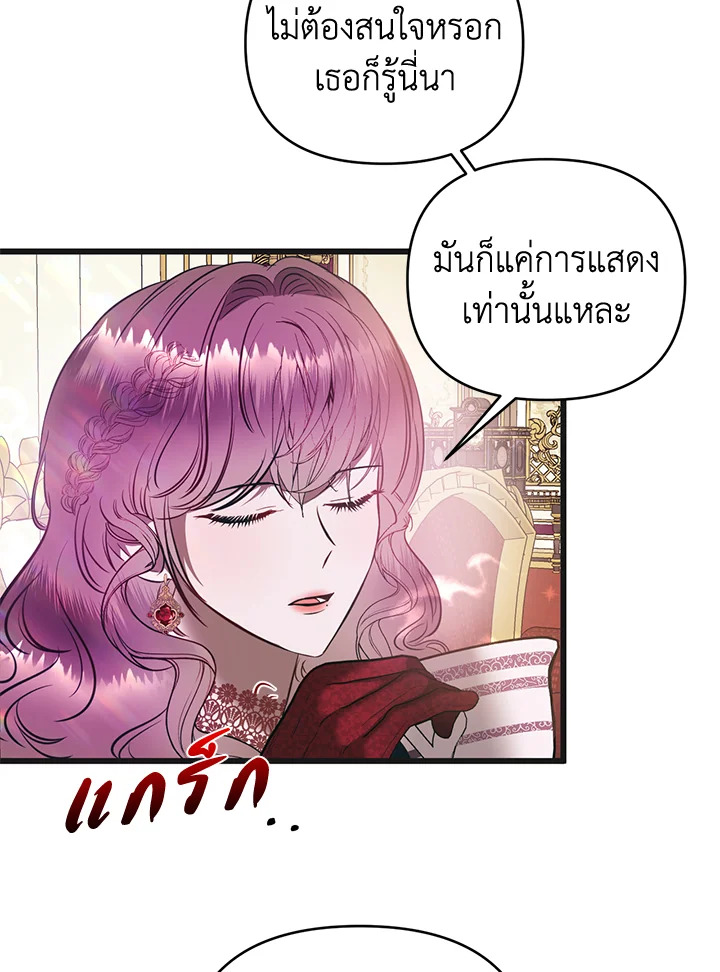 How to Survive Sleeping With the Emperor 2 52