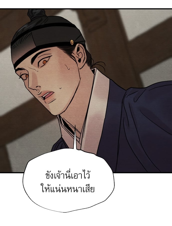 Painter of the Night 86 010