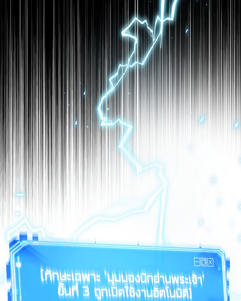 Omniscient Reader 98 (137)