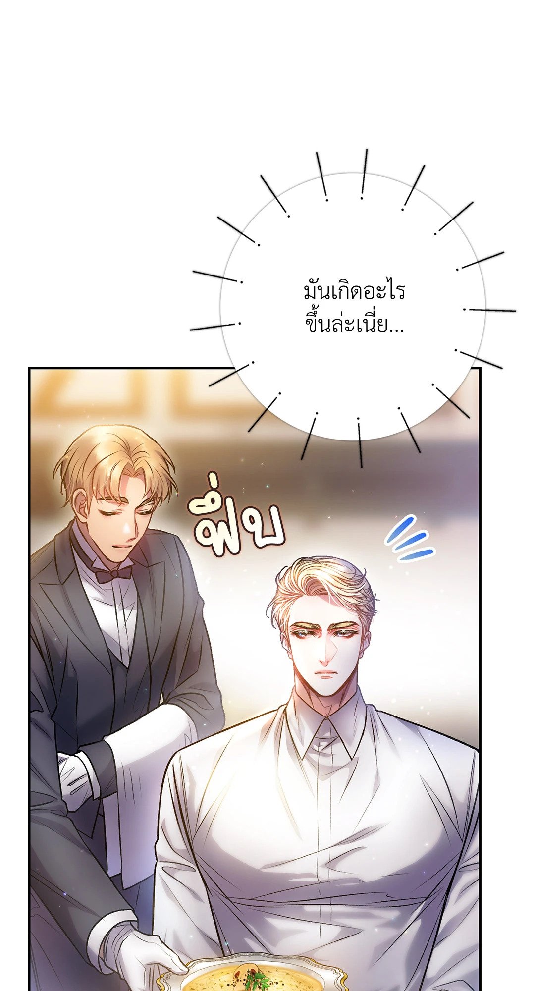 Sugar Rain 33 31
