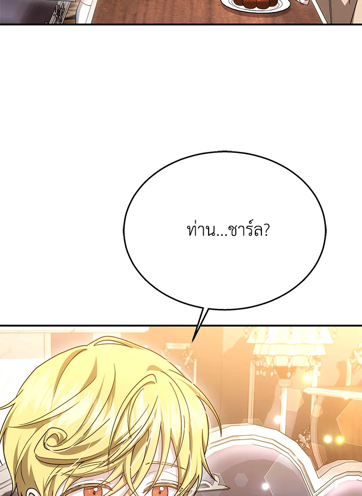 The Male Lead’s Nephew Loves Me So Much 42 007