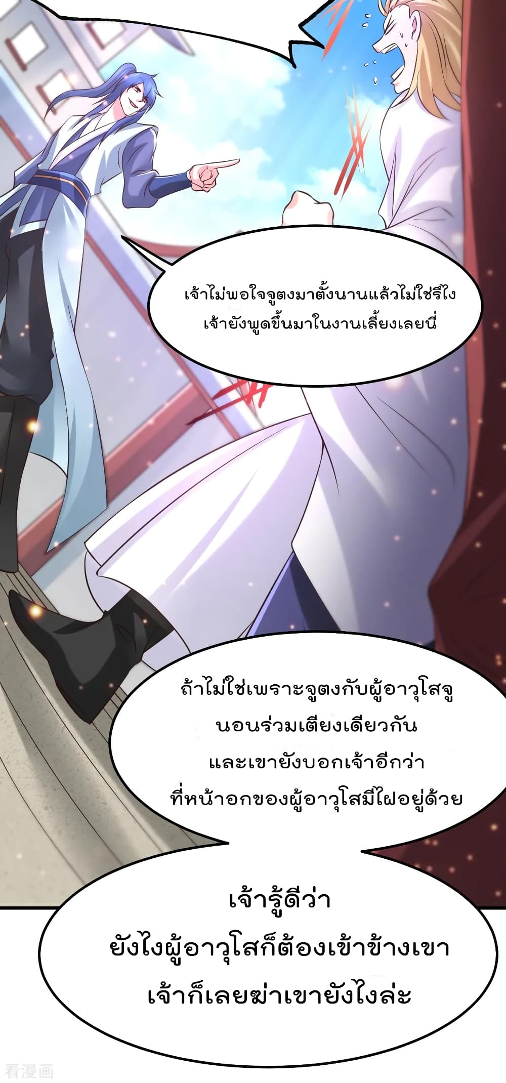 Immortal Husband on The Earth เธ•เธญเธเธ—เธตเน 57 (10)