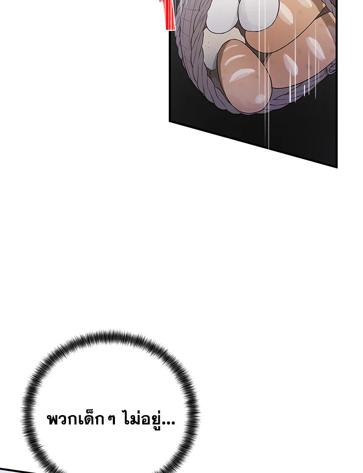 The Female Lead Turn Me into Her New Sister 15 88