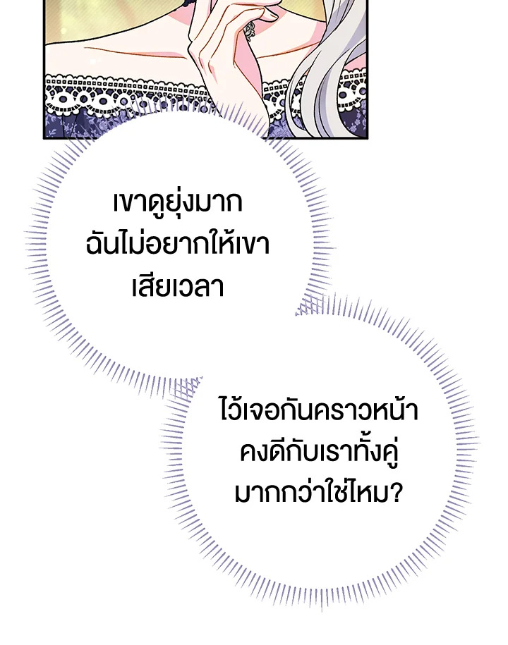 The Villainโ€s Match Is Too Perfect 30 064