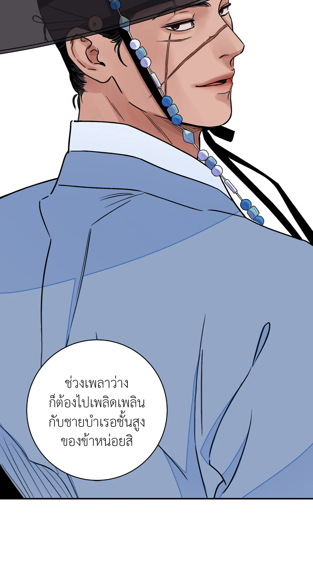 บุปผาซ่อนดาบ 26 25