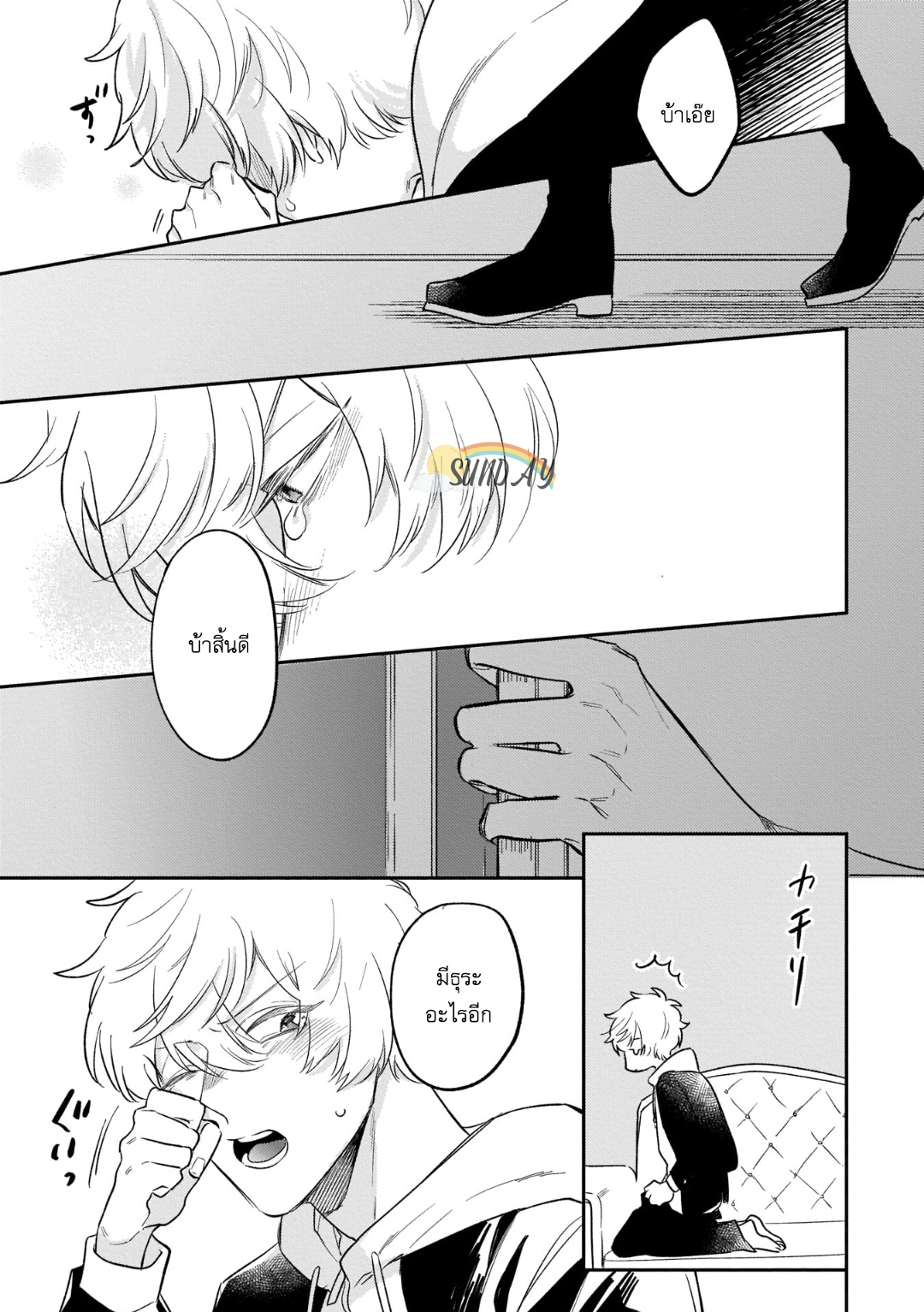 Unmet wa Isekai ni Arimashita 2 32