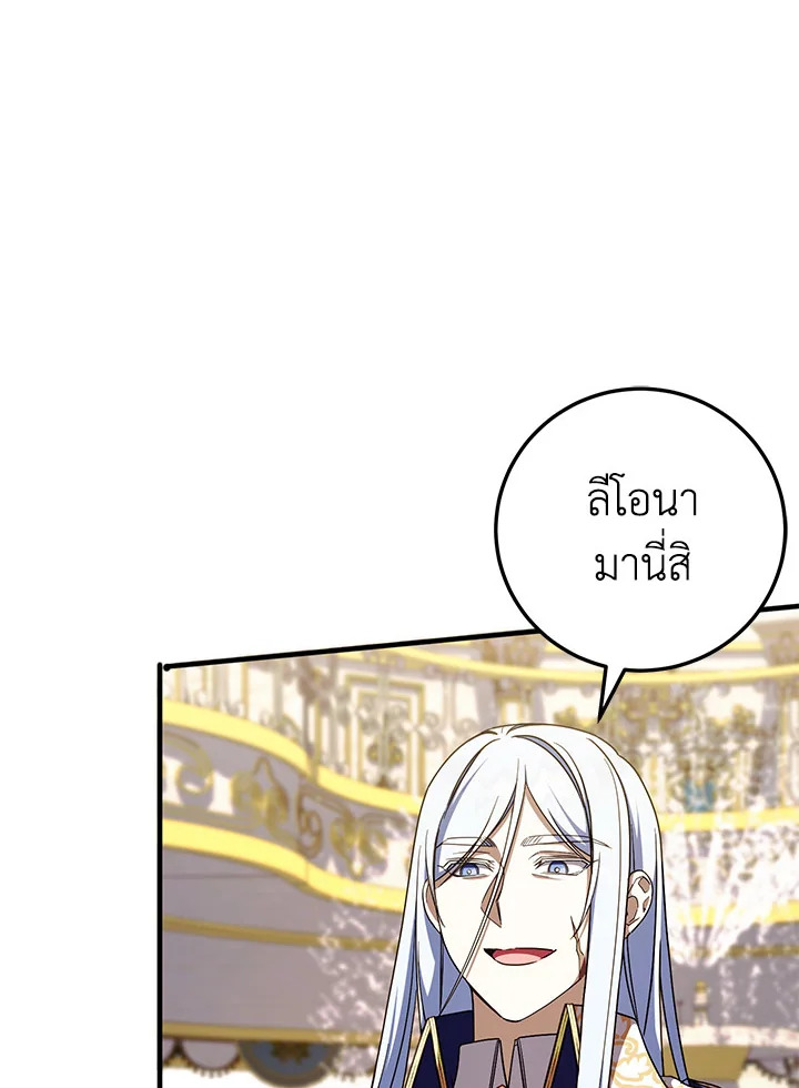 The Wicked Little Princess 93 019