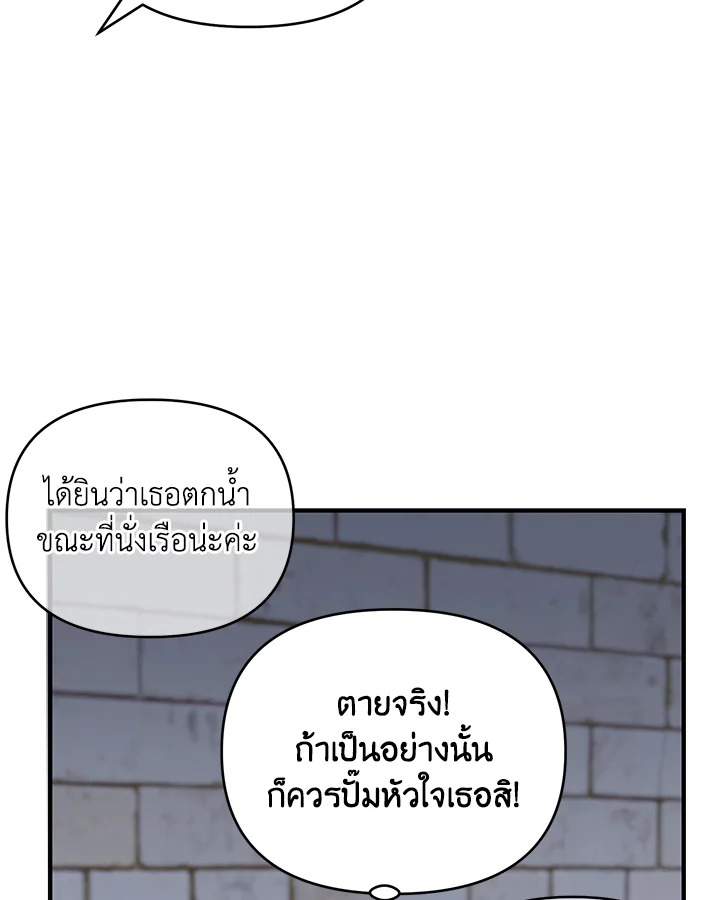 I Stole the Child of My War Mad Husband 24 090