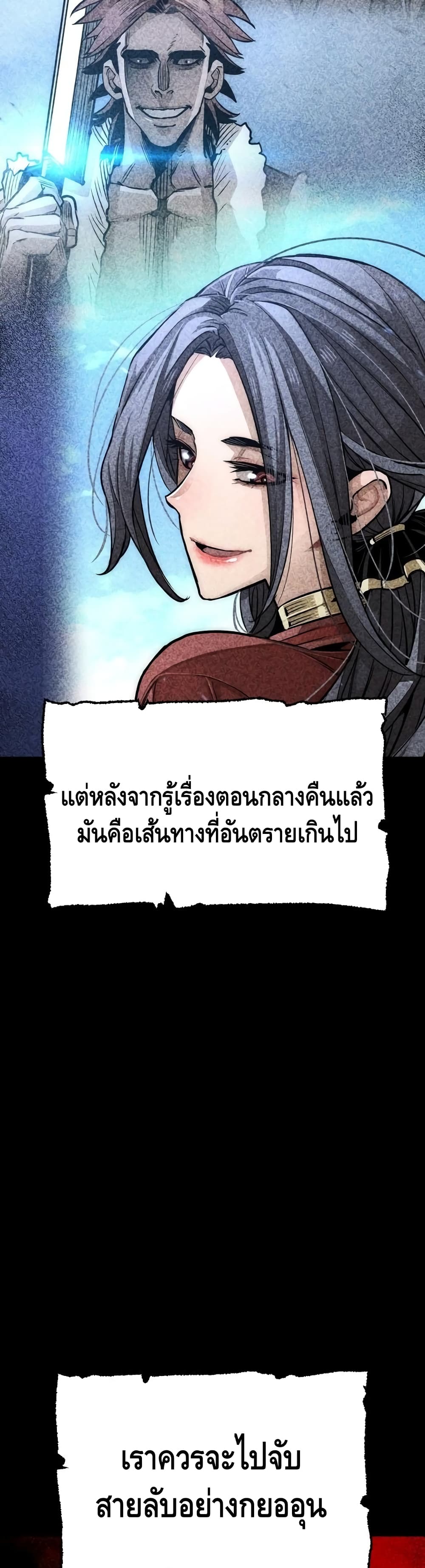 Heavenly Demon Cultivation Simulation à¸•à¸­à¸™à¸—à¸µà¹ˆ 25 (76)