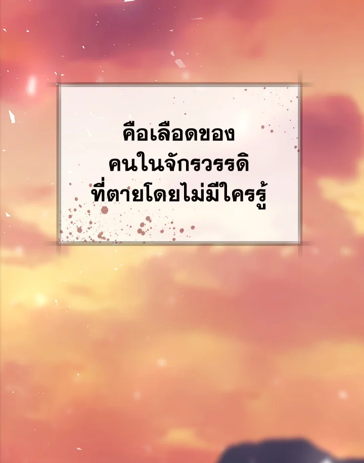 Father, I Don’t Want to Get Married! 111 130