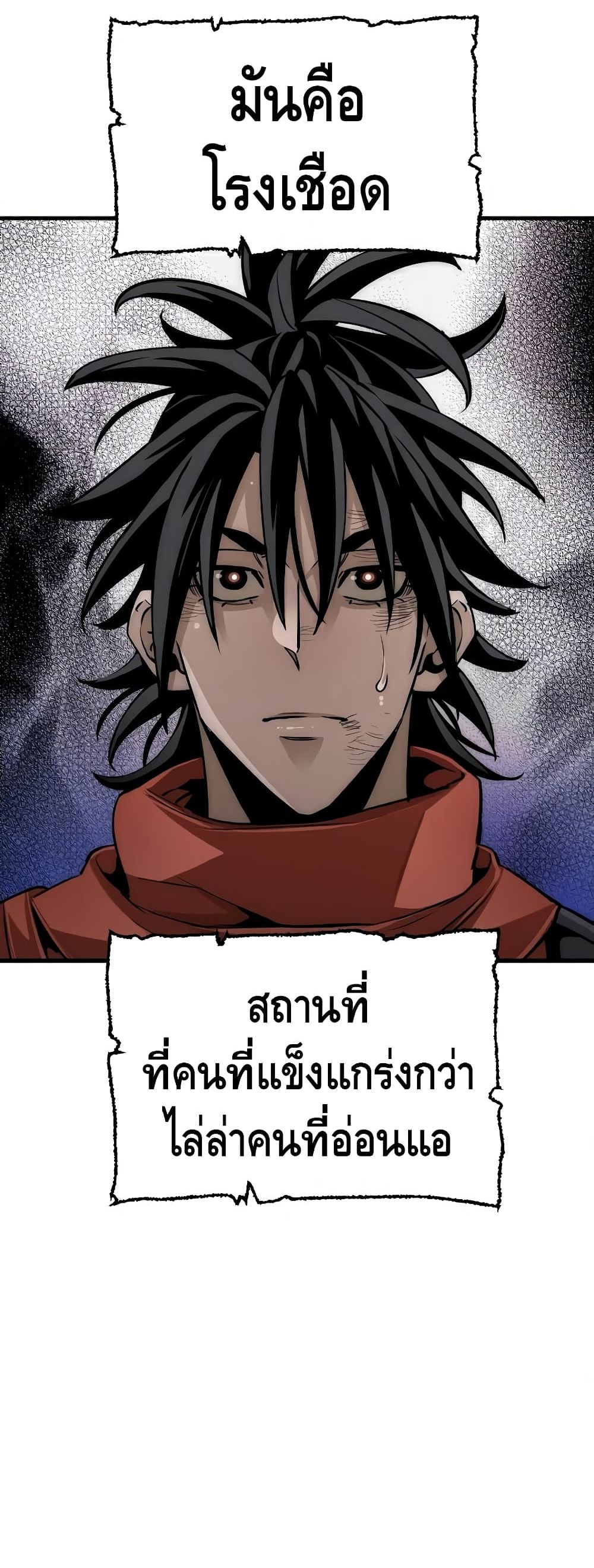 Heavenly Demon Cultivation Simulation à¸•à¸­à¸™à¸—à¸µà¹ˆ 21 (55)