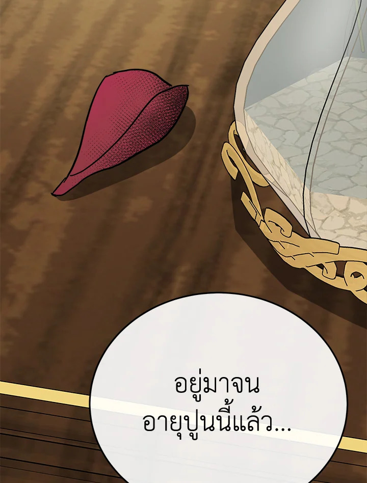 The Villainess Lives Twice 111 026