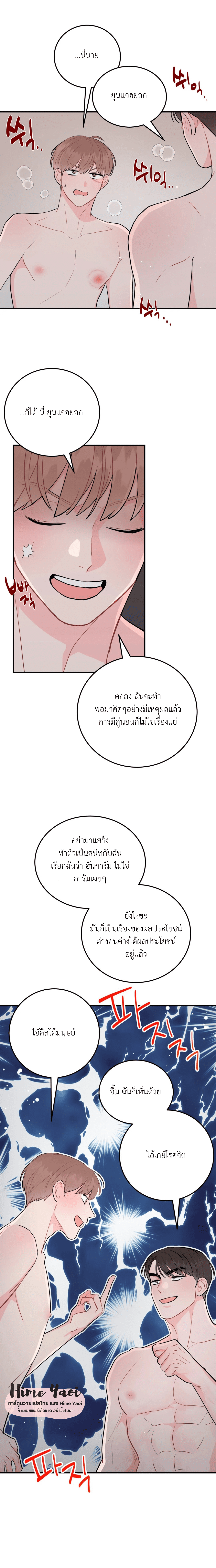 อย่าล้ำเส้น 13 09
