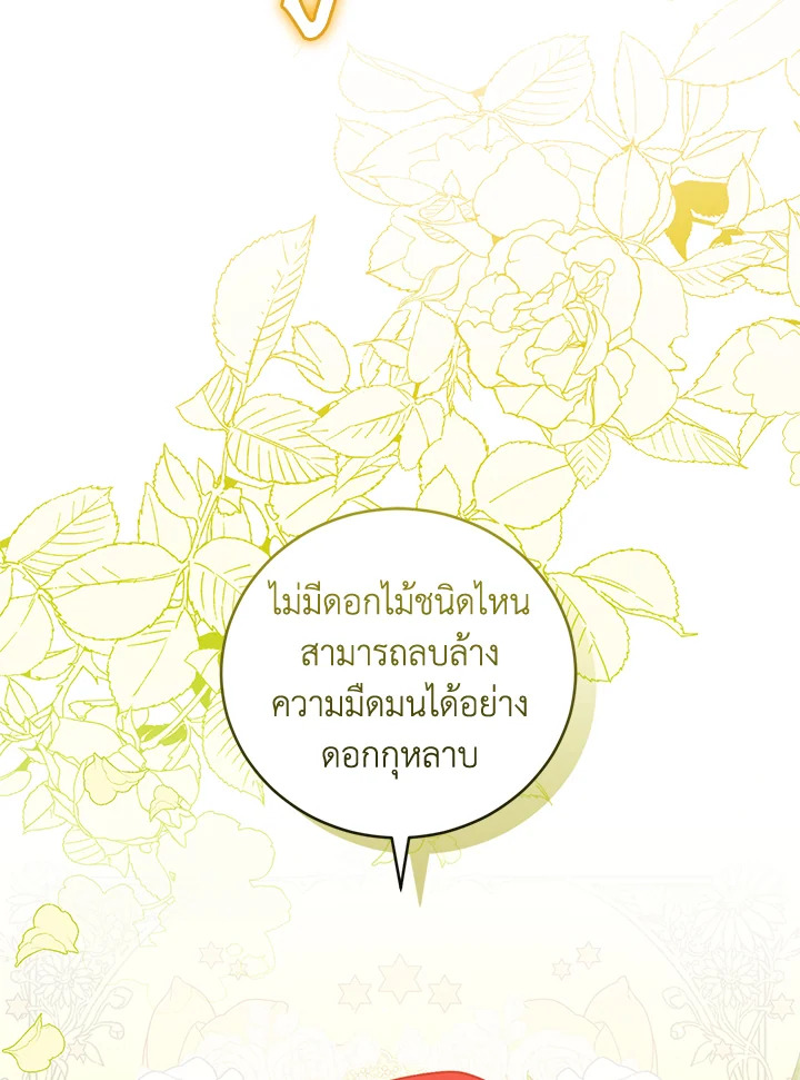 I Plan To Become The Master Of A Stolen Family 10 050