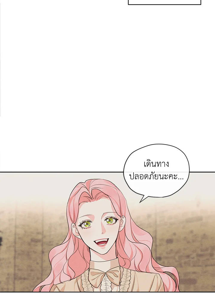 I am the Male Lead’s Ex Girlfriend 13 17