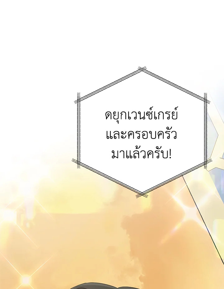 The Youngest Daughter of the Villainous Duke 32 106