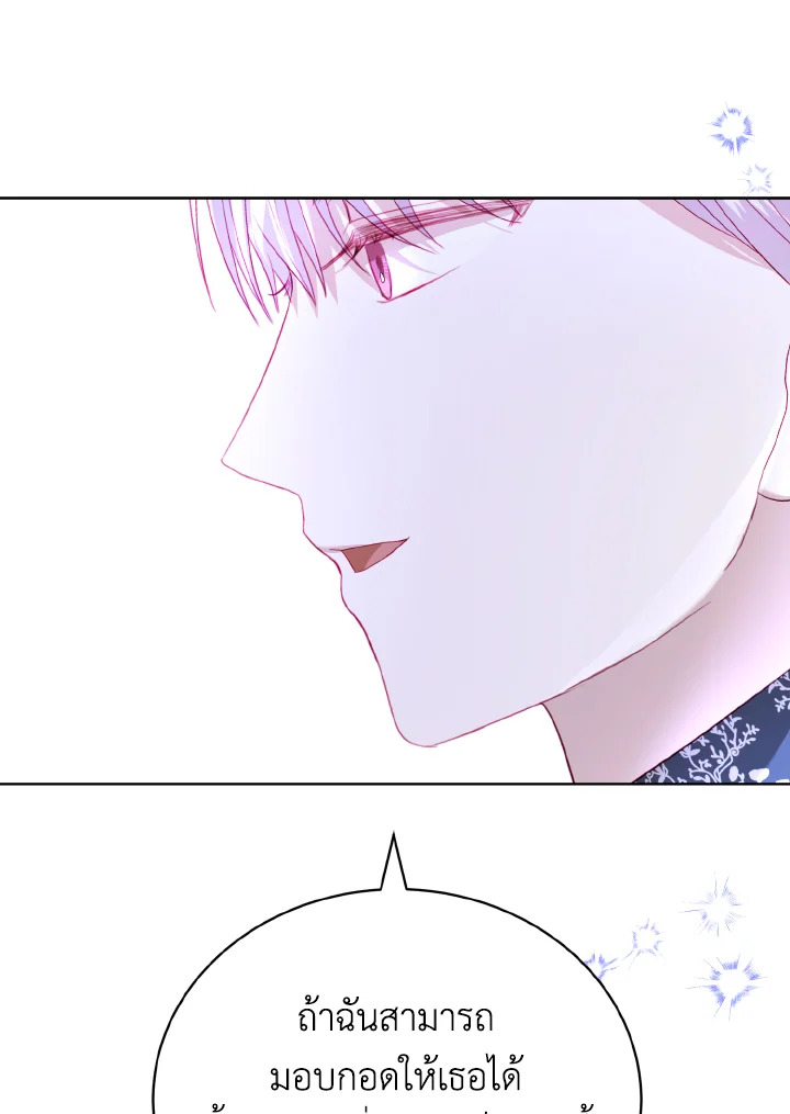 My Father, the Possessive Demi God 14 67