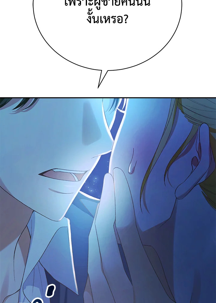 The Mistress Runs Away 16 121