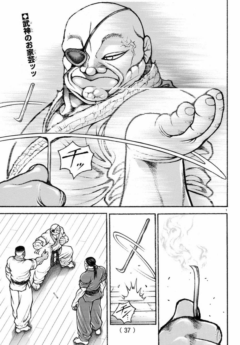 Baki Rahen à¸•à¸­à¸™à¸—à¸µà¹ˆ 3 (2)