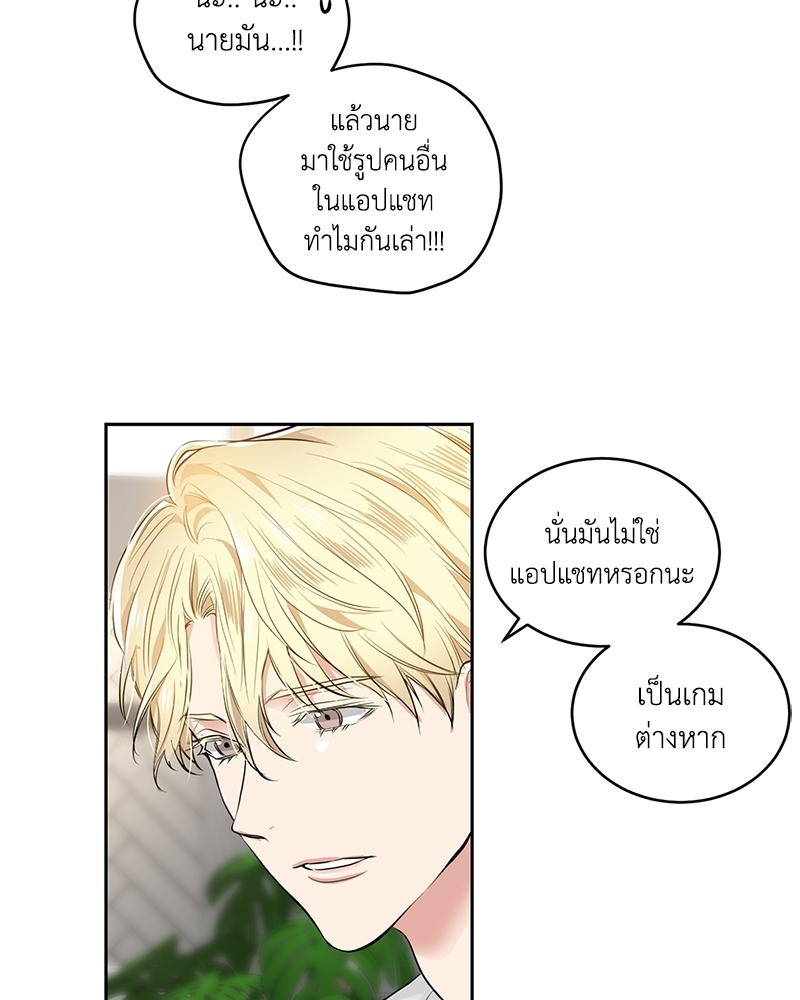 แอปพลิเคชัน♥สื่อรัก 1 61