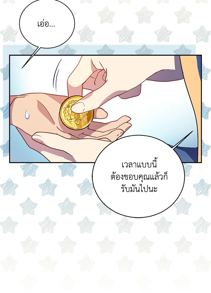 The Beloved Fake Saint 27 116