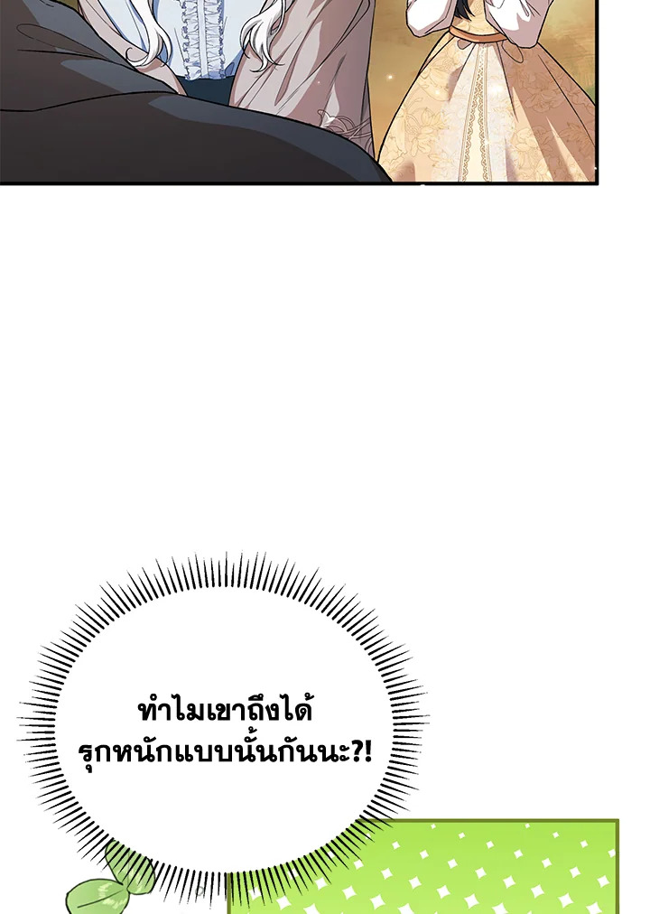 The Female Lead Turn Me into Her New Sister 23 004