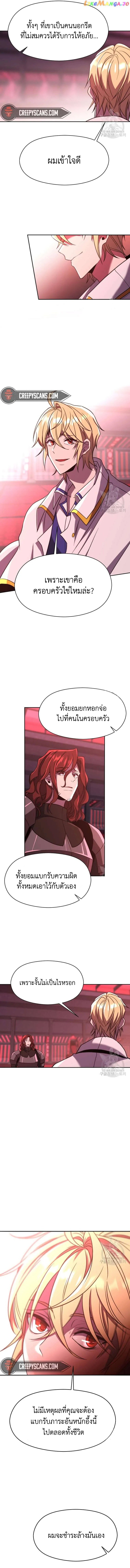 Archmage Transcending Through Regression 83 06