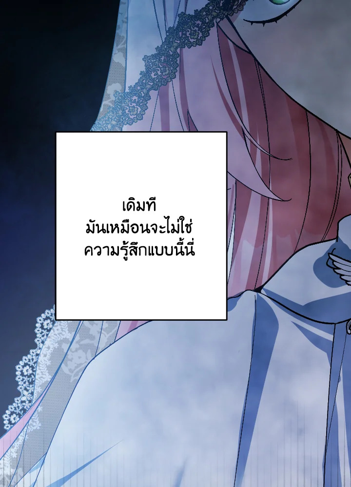 Please Don’t Come to the Villainess’ Stationery Store! 48 029