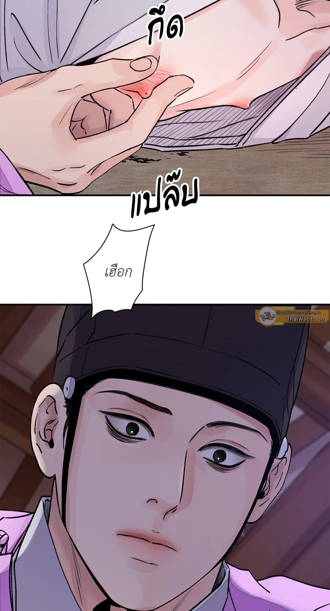 บุปผาซ่อนดาบ 16 63