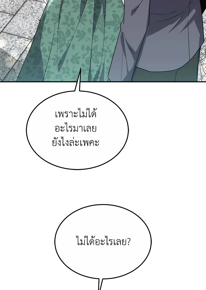 The Male Lead’s Nephew Loves Me So Much 46 074