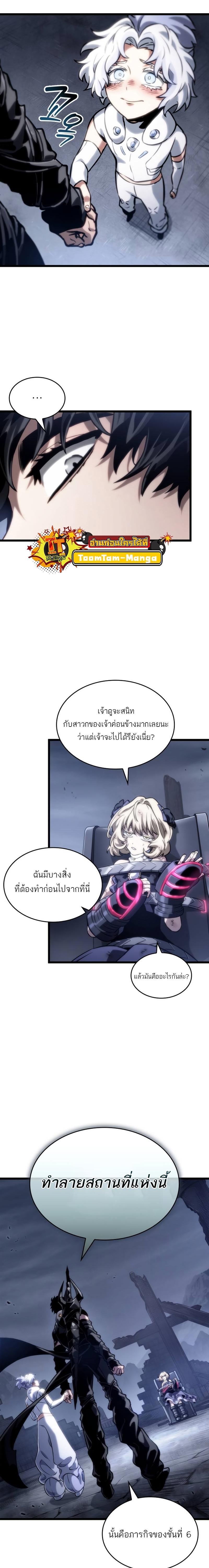 The World After the End 109 09