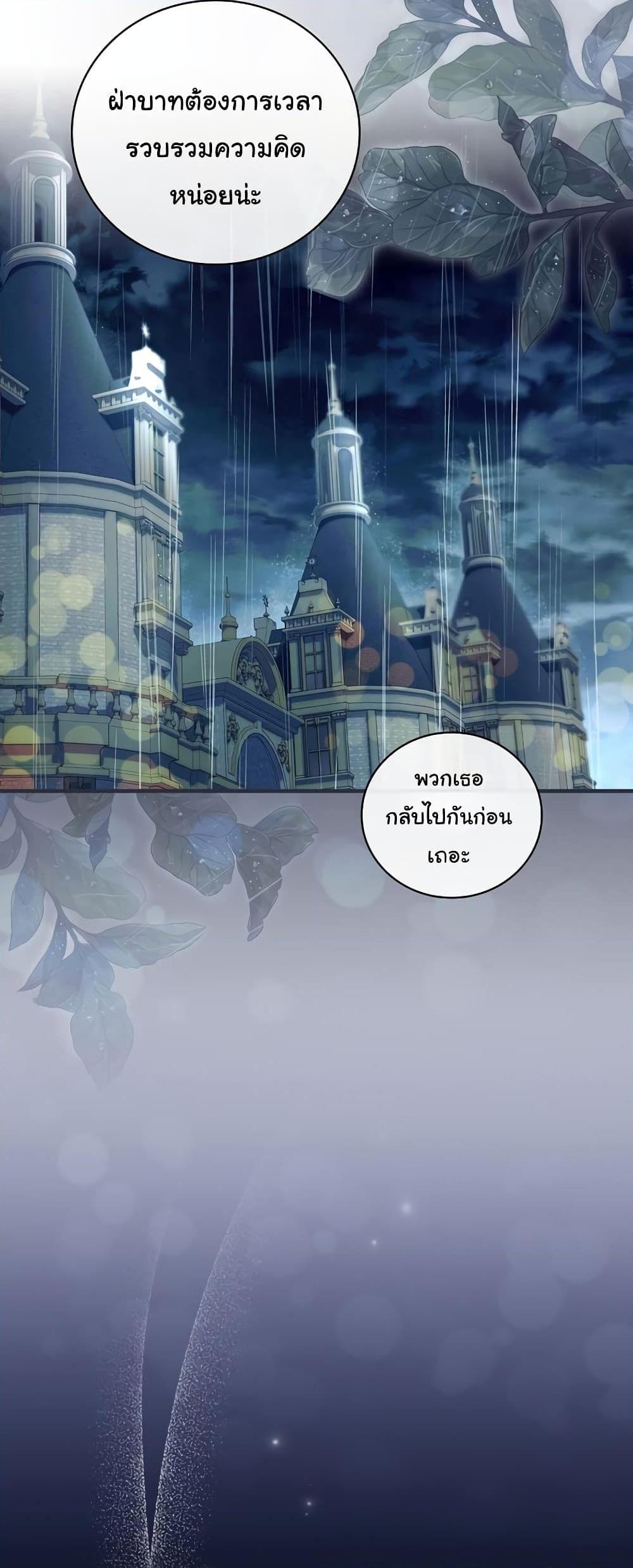 Knight of the Frozen Flower เธ•เธญเธเธ—เธตเน 68 (14)