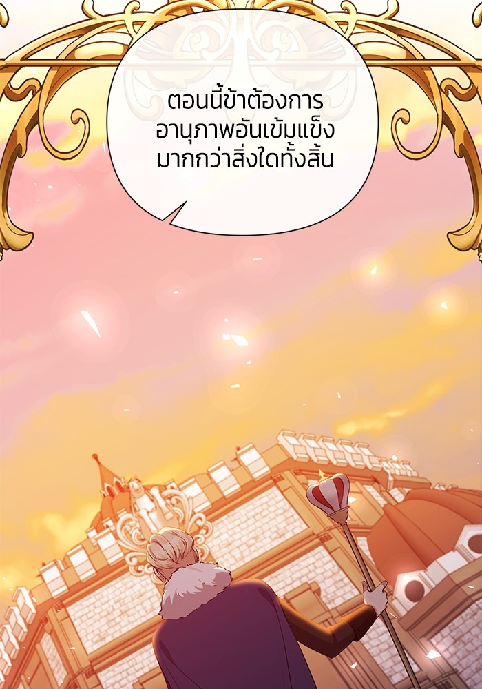 The Grand Duchess of the North Was Secretly a Villainess 27 51