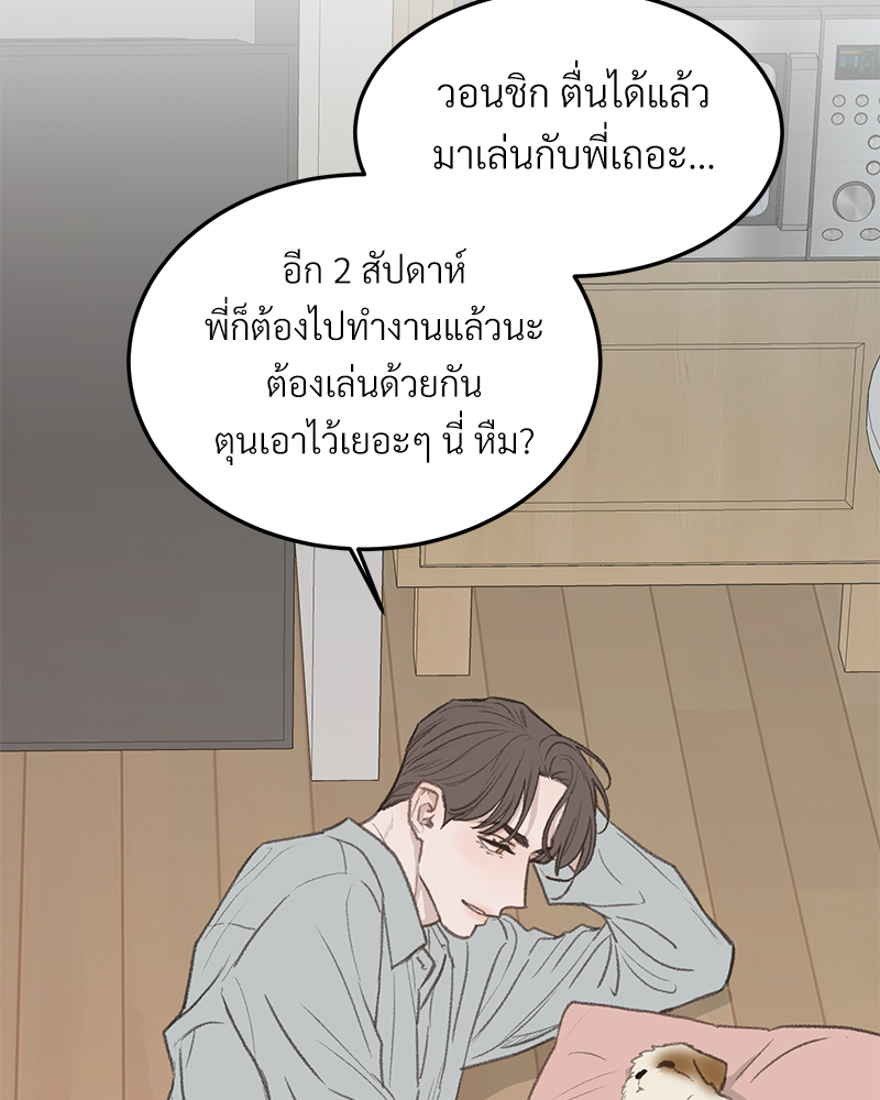 เขตห้ามรักฉบับเบต้า 49 15