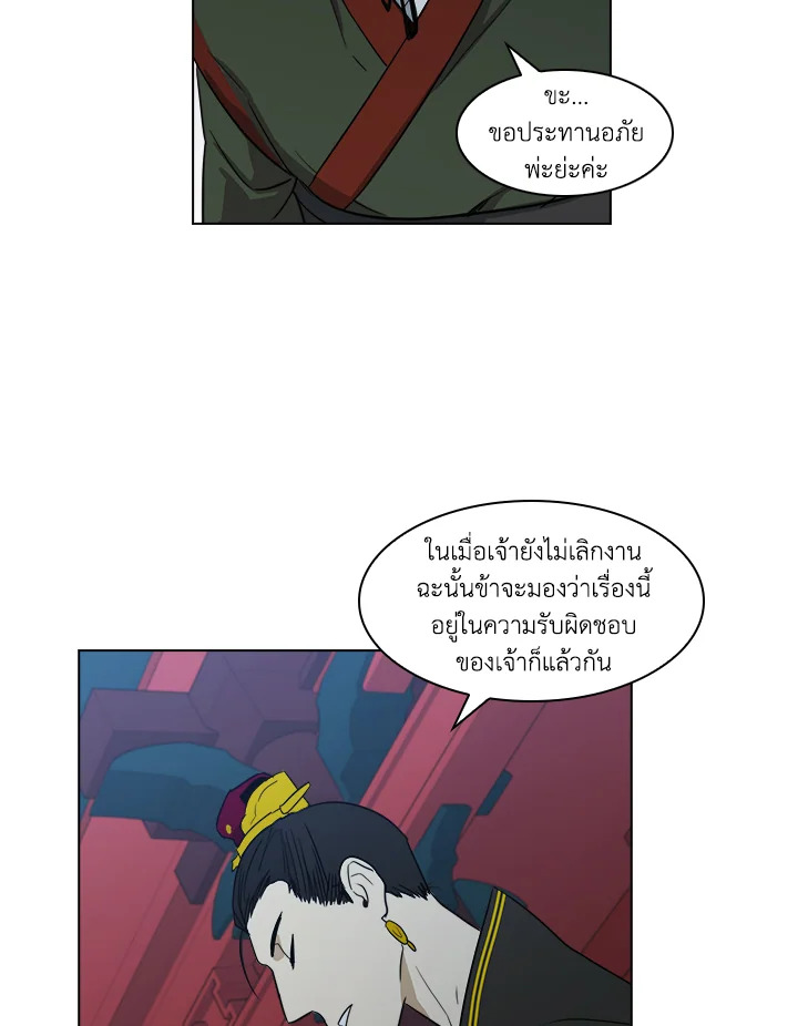Two Souls (Gwendolyn) 4 12