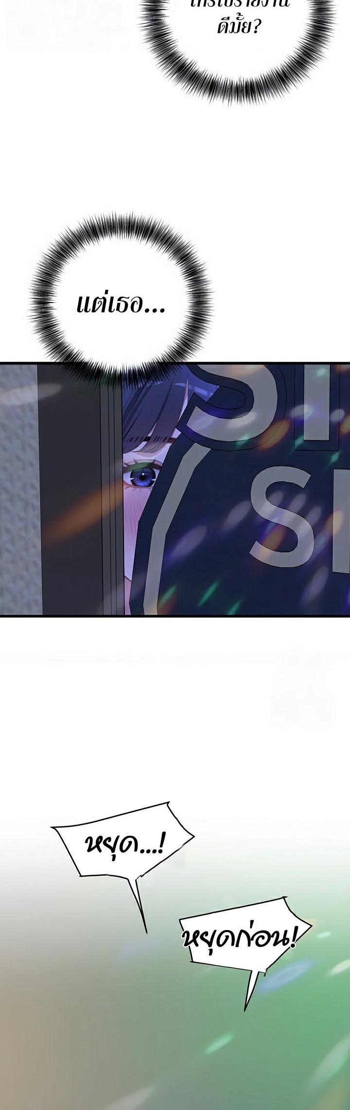 à¸­à¹ˆà¸²à¸™à¹‚à¸”à¸ˆà¸´à¸™ à¹€à¸£à¸·à¹ˆà¸­à¸‡ SSS Class Undercover Agent 11 16