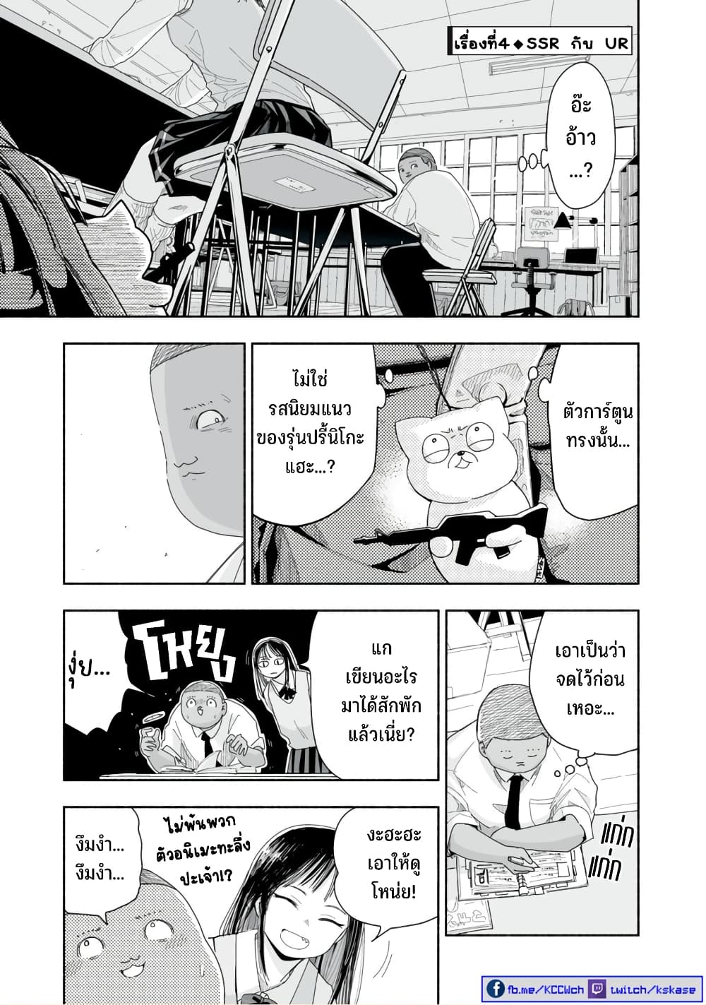 Zutto Seishun poi desu yo à¸à¸­à¸à¸à¸µà¹ 5 (14)