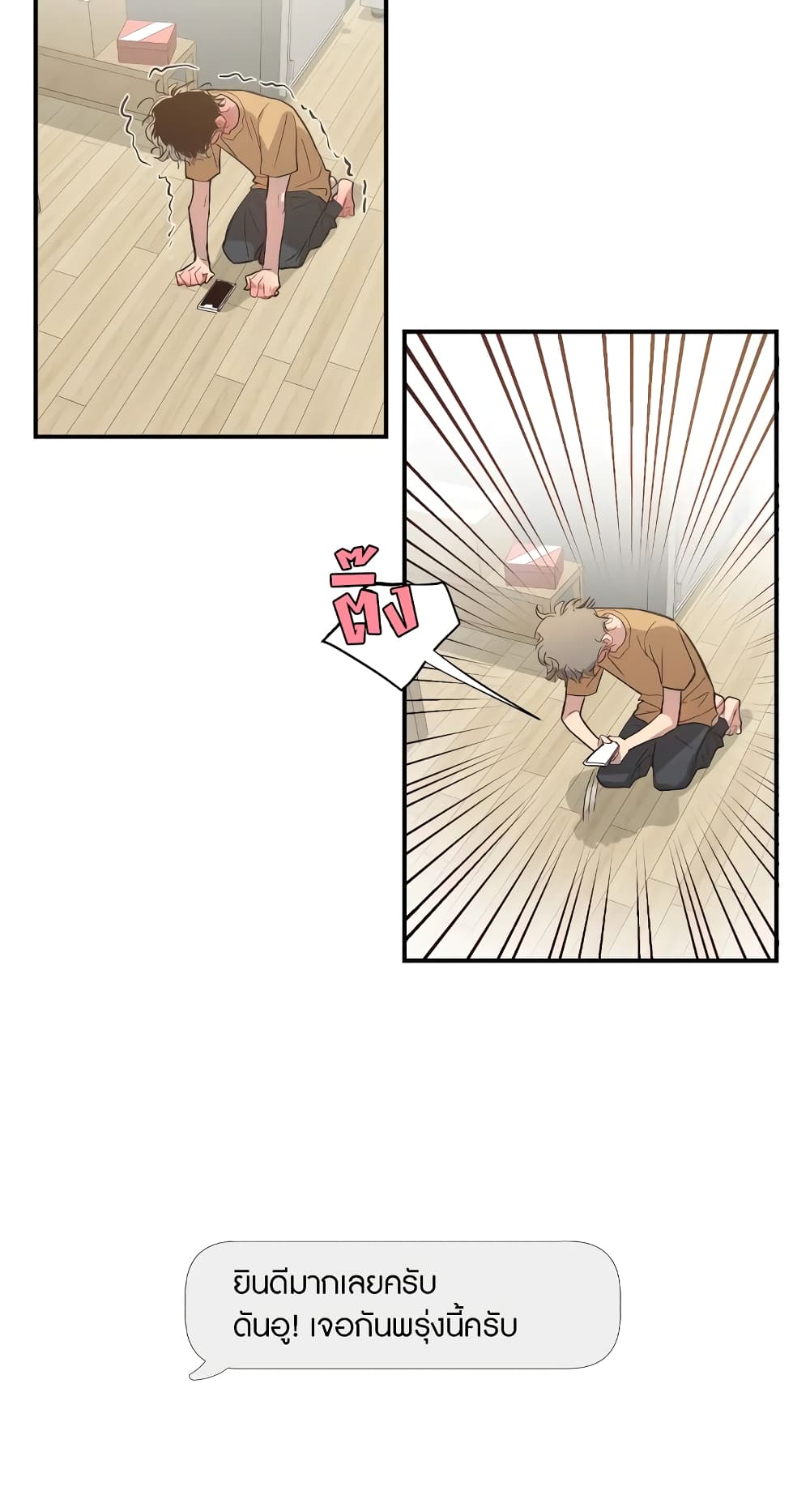 Secret Inside My Head 11 42