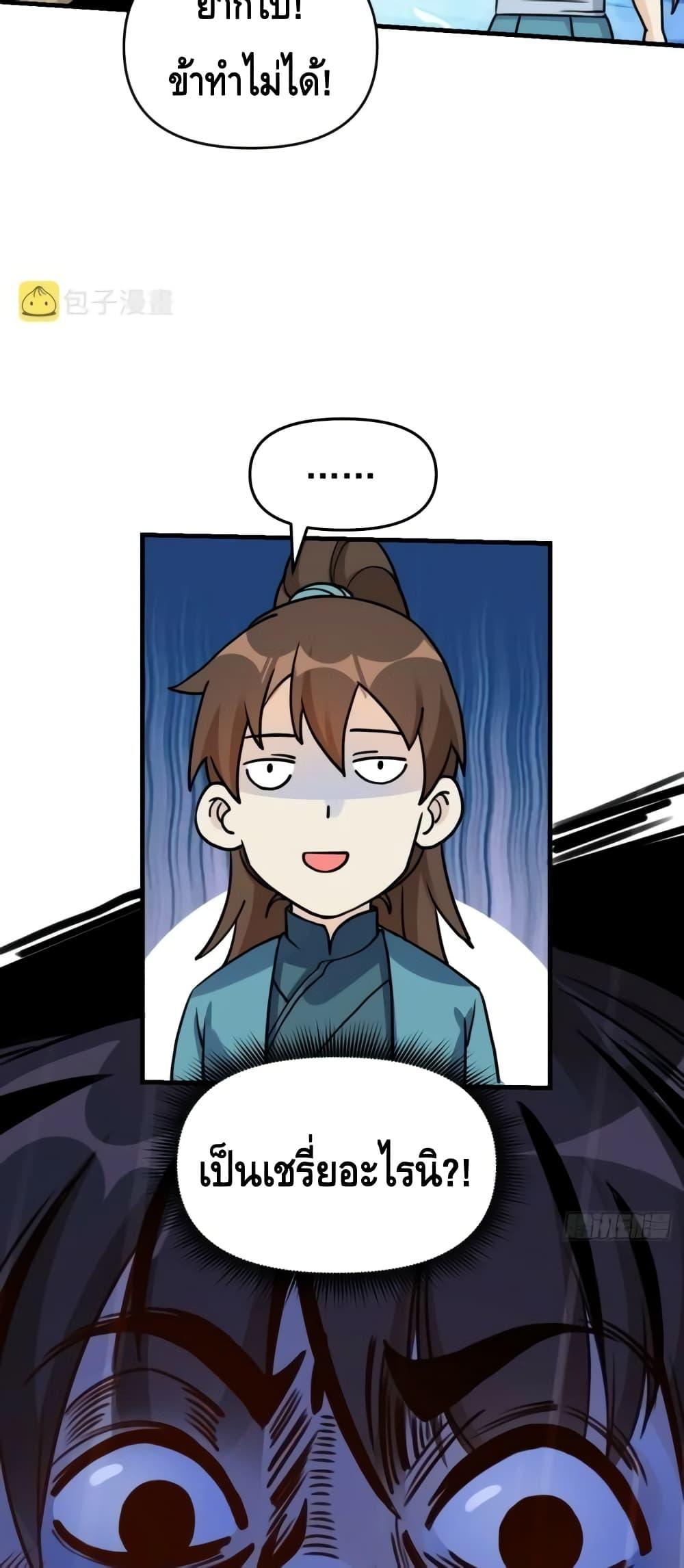 It Turns Out That I Am A Big Cultivator 153 (5)