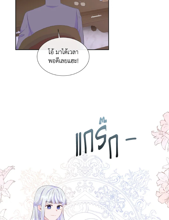 Don’t Trust the Female Lead 23 51