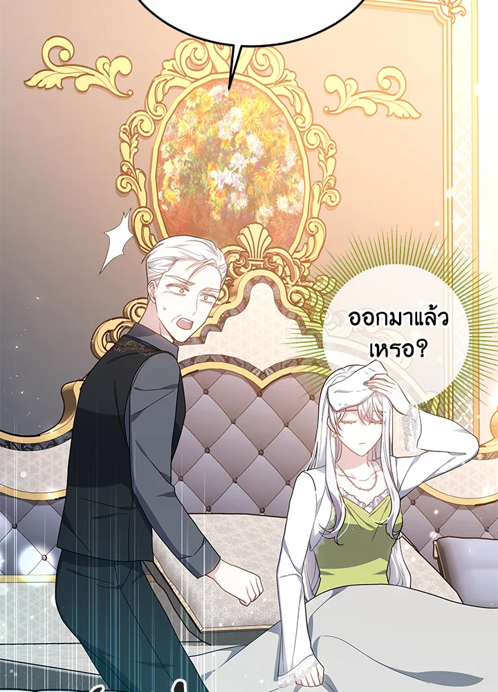 The Male Lead’s Nephew Loves Me So Much 43 075