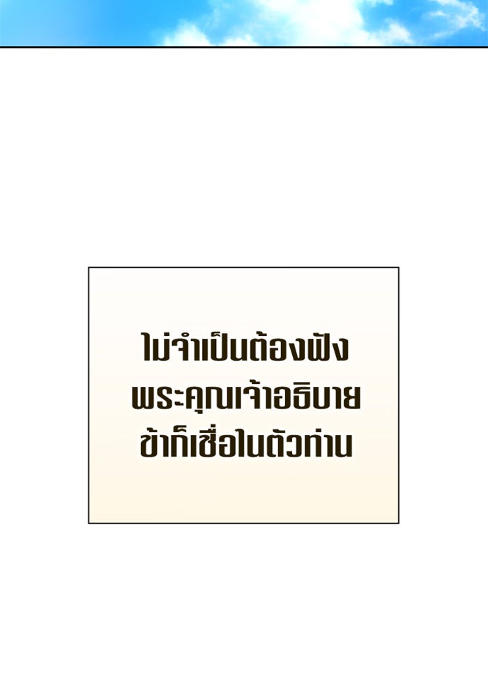 Your Throne 151 (81)