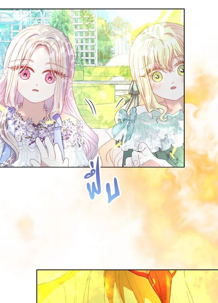 My Father, the Possessive Demi God 27 71