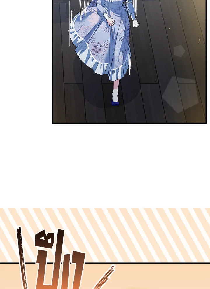 The Female Lead Turn Me into Her New Sister 19 44