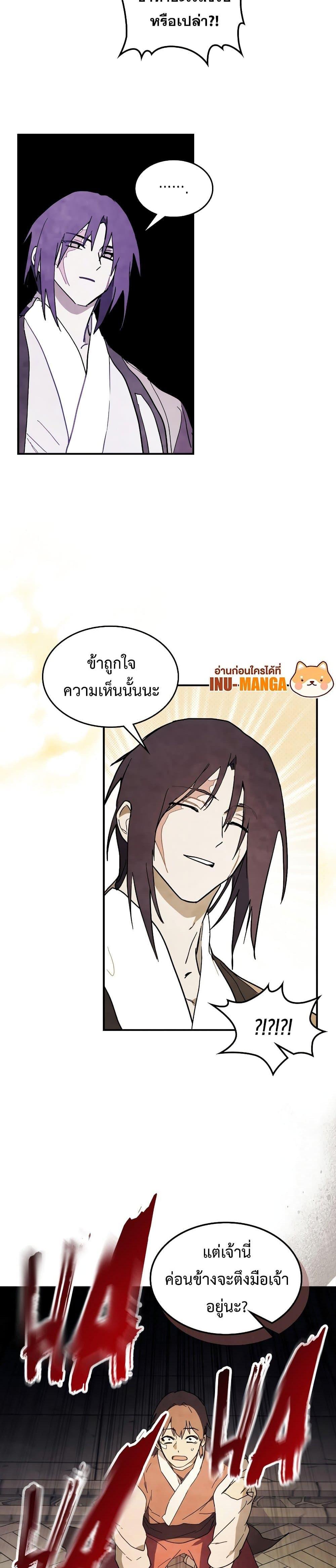Chronicles Of The Martial God’s Return 69 23