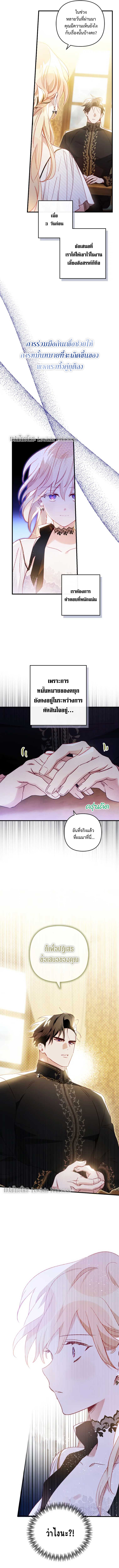 I Raised My Fiance with Money 8 (3)