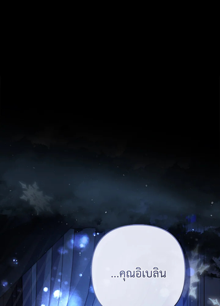 I Was Seduced by the Sick Male Lead 46 109